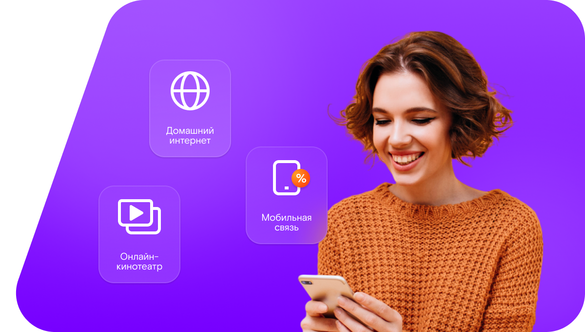 Промо-тарифы Ростелеком в село Боярка (Новосибирская область)